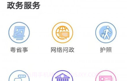掌上连州v1.0.16截图