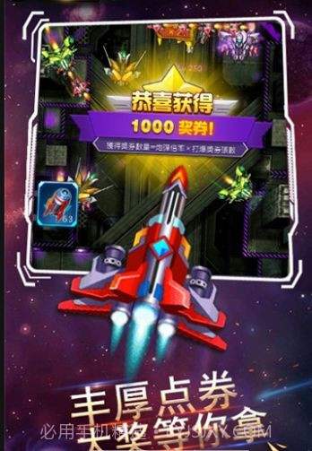 变幻银河战争v1.4截图