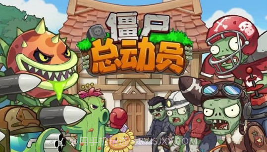 僵尸大乱斗v1.9截图
