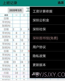 上班日记v12.1.18截图