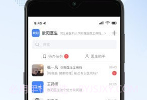 全病程服务v1.0.12截图