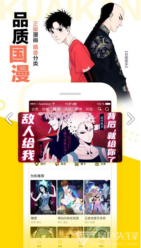 图库漫画简化版3.5截图