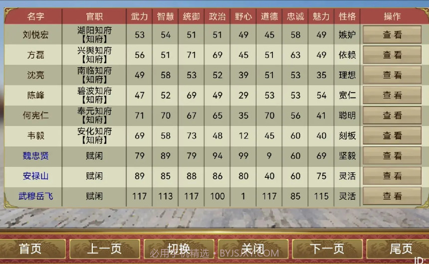 皇子长成录v10鐎瑰宕渧1.9截图