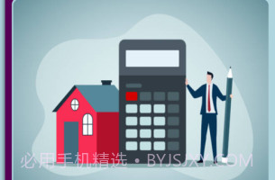 确定房屋租金安卓V1.1.12截图