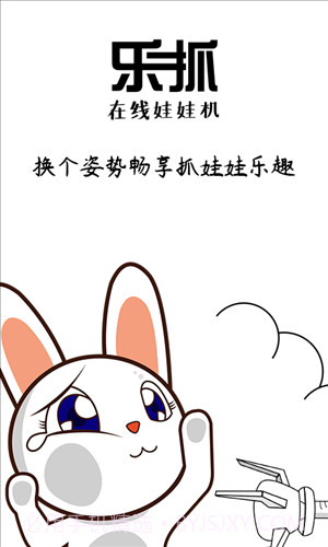乐抓娃娃v3.0.15截图