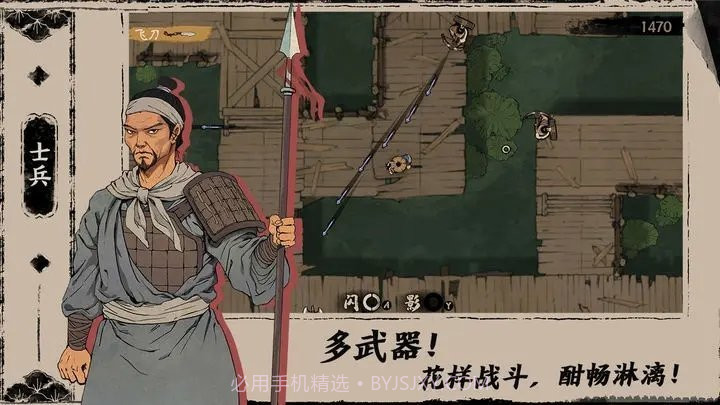 末刀全关卡解锁免费版2.11截图