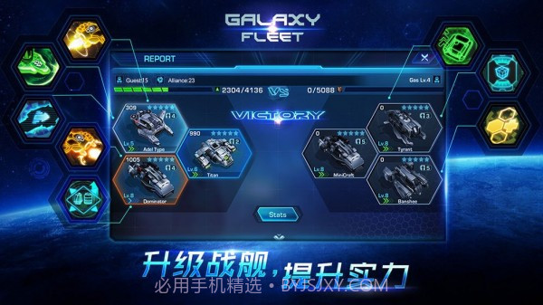 星际舰队联盟战争1.0.0092截图