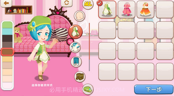 星学院手游1.4截图