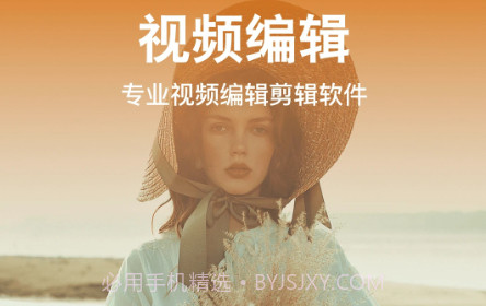 我秀视频编辑v1.0.19截图