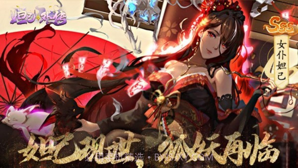 妲己外传0.25.14截图