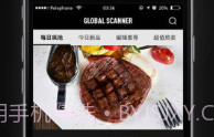 环球捕手V2.13截图