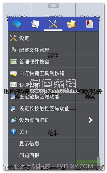 完美漫画捐赠入口界面3.65.03截图