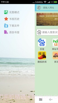 TS浏览器手机版v1.101截图