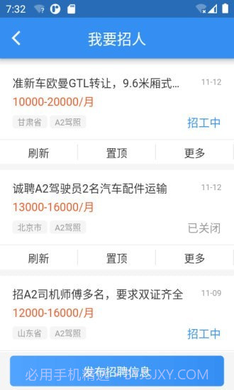 牛小二招聘手机版1.0.3截图