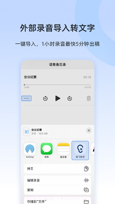 听见云会议3.0.1987截图