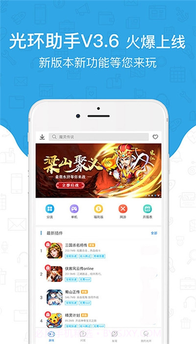 光环助手最新版v3.6.7截图