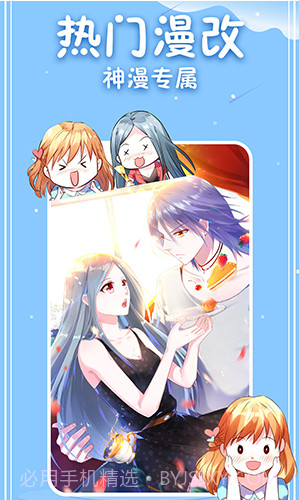 神漫画3.0.2截图
