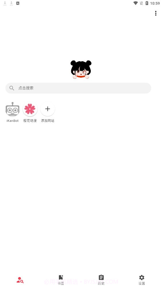 你搜漫画官方版1.1.1截图