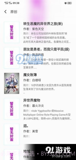 亲小说1.3.1截图