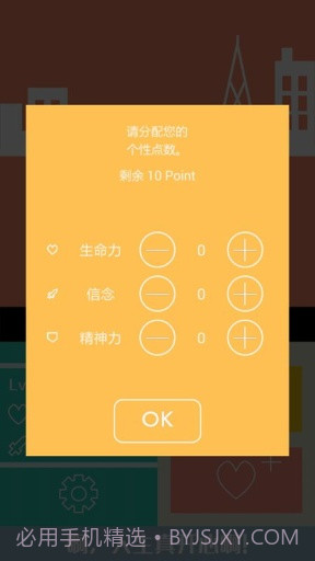 名为人生的RPG1.10截图