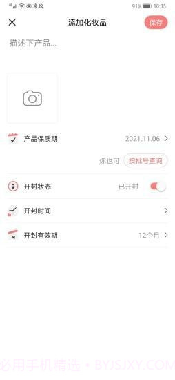 扑哒v1.4.18截图