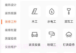 装省省v1.3.13截图