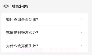 话费特惠充v1.2.13截图