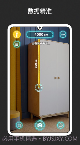 AR量尺1.15截图