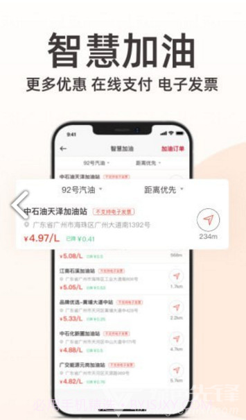 日产智联(日产智联基础包)V1.7.1 安手机版V1.7.9截图