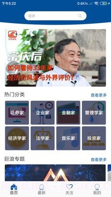 巨浪视线1.0.13截图