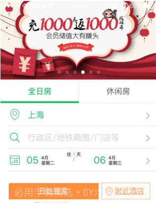 格林豪泰v5.26.17截图