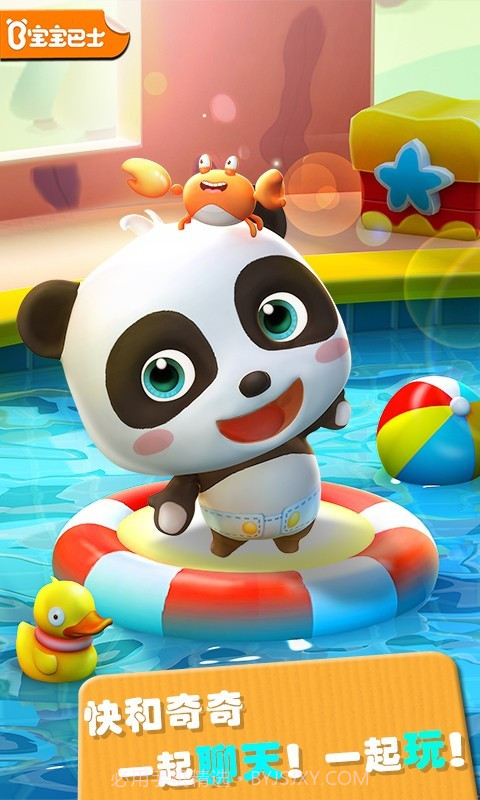 爱说话的奇奇v9.50.10.18截图