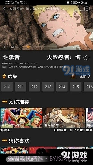 z动漫正式版下载2023最新版8.7.10截图