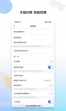 友讯下载最新版2.5.6截图