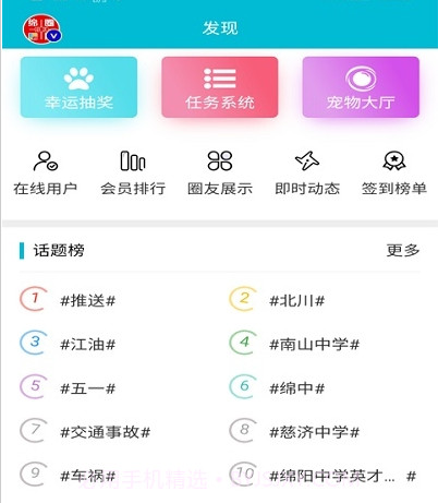 绵圈网v1.0.16截图