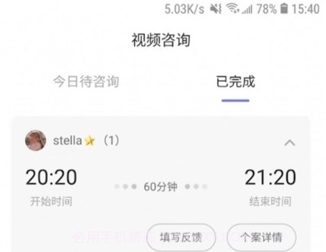 黄仕明教练版v1.0.16截图