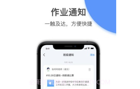 和丁丁教师端v1.0.15截图