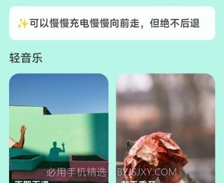 好彩充电v2.0.17截图