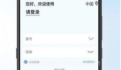 宝技云视鐎瑰宕渧1.9截图