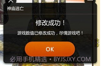 熊猫侠游戏助手V1.4.12截图