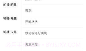 口袋电视(口袋手机电视APP)V1.0.1 V1.0.12截图