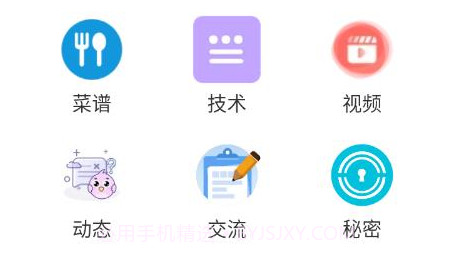 爱厨人菜谱v1.0.17截图