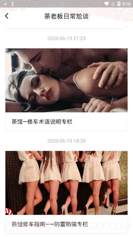 51品茶APP5.14.0.0205截图