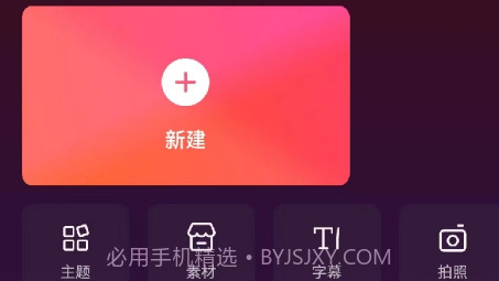青木视频编辑器v6.6.14截图