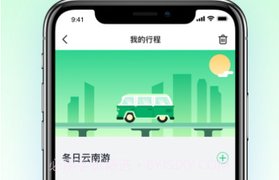 趣前行v1.0.18截图