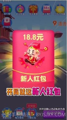 消消成首富免费版1.0.3截图