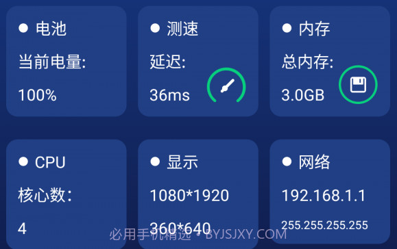 手机管家与工具v1.13截图