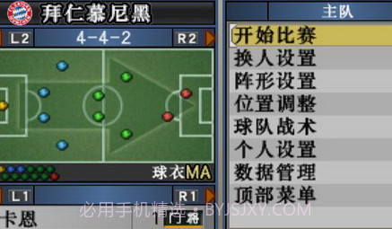 实况足球2007v1.11截图