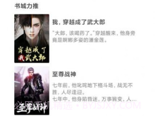 轻甜小说V1.0.13截图