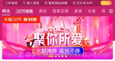 淘金集购物v3.7.20截图